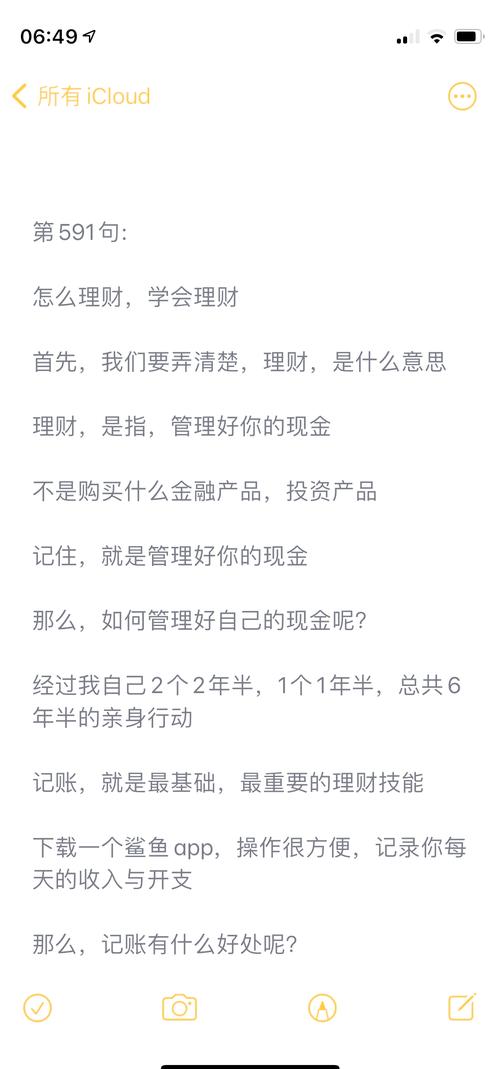 职场新人理财建议_职场新人投资理财_职场新人理财问题