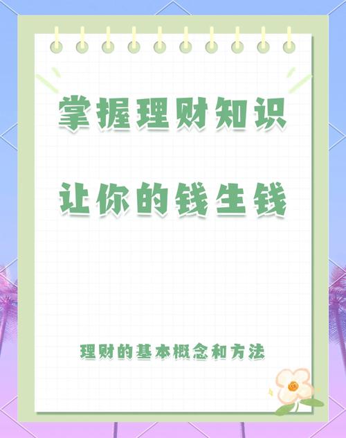 职场新人理财问题_职场新人理财问题有哪些_职场新人投资理财