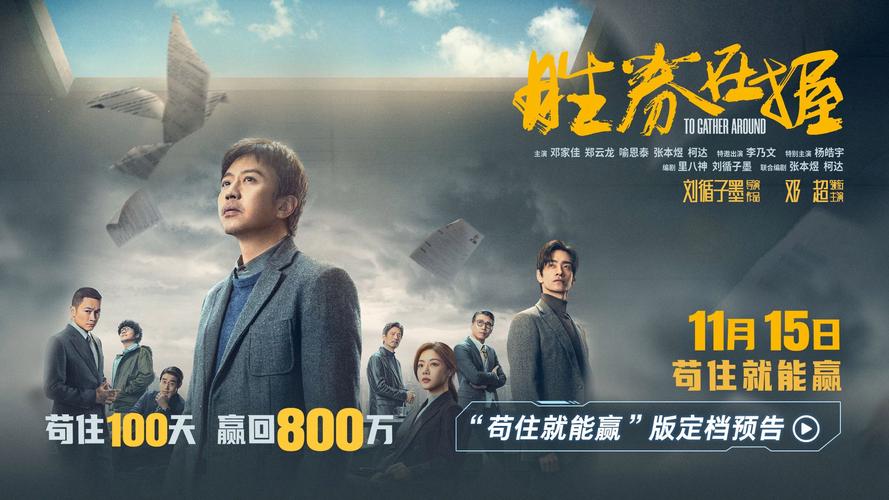 职场激励的电影_职场励志电影前十名_职场励志电影国内电影