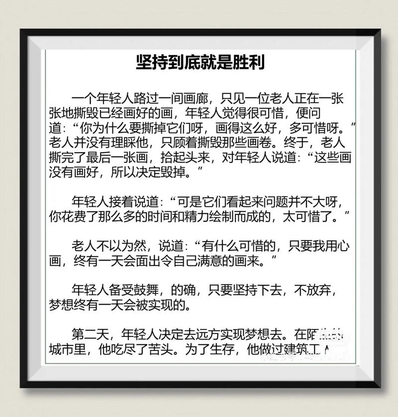 职场励志文章(精选10篇)_职场励志文章_职场励志文章精选800字