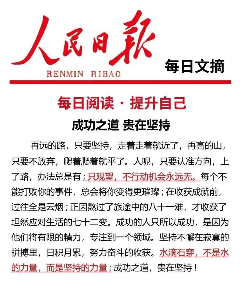 职场励志文章精选800字_职场励志文章(精选10篇)_职场励志文章