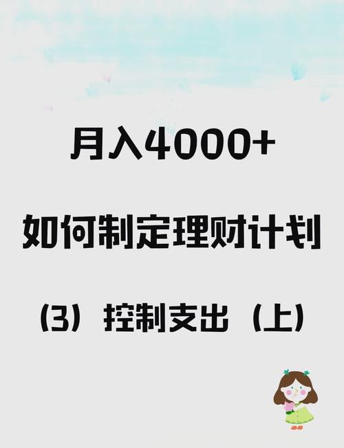 职场新人理财问题_职场新人理财建议_职场新人理财问题有哪些