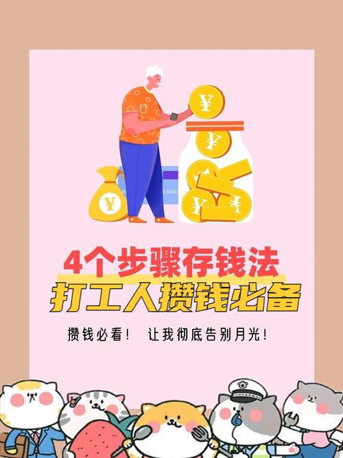 职场新人理财建议_职场新人理财问题_职场新人理财问题有哪些