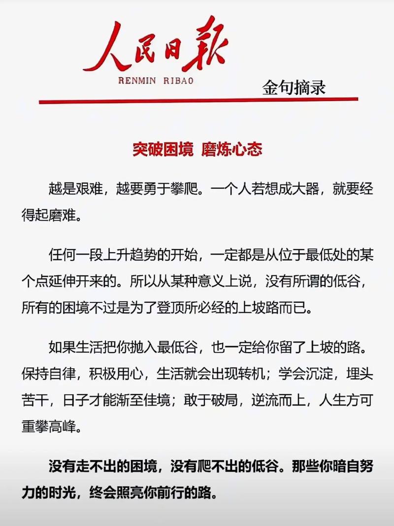 关于职场励志的文章_职场励志文章精选短文_职场励志文章标题大全