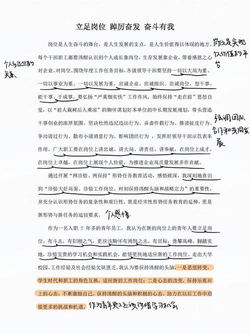 关于职场励志的文章_职场励志文章标题大全_职场励志文章精选短文