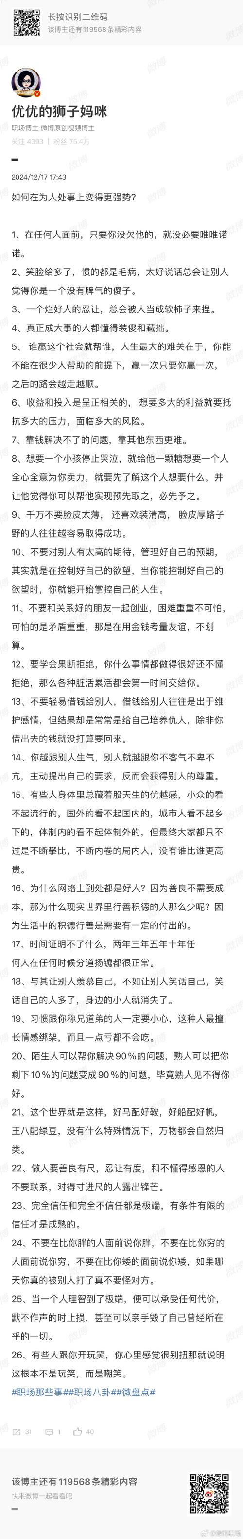 职场励志故事正能量故事及感悟_励志职场故事_职场励志故事小故事及感悟