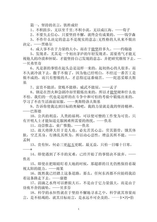 职场视频素材_职场失败励志视频_职场励志短视频