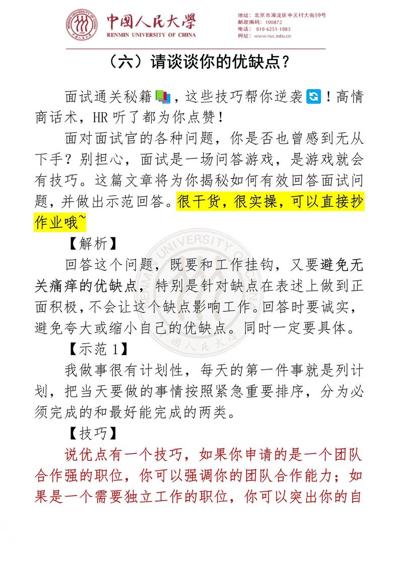 职场沟通问答_沟通能力面试问题_职场沟通面试问题大全