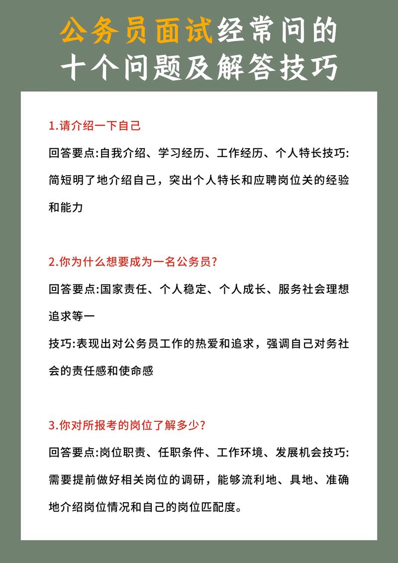 职场沟通问答_沟通能力面试问题_职场沟通面试问题大全