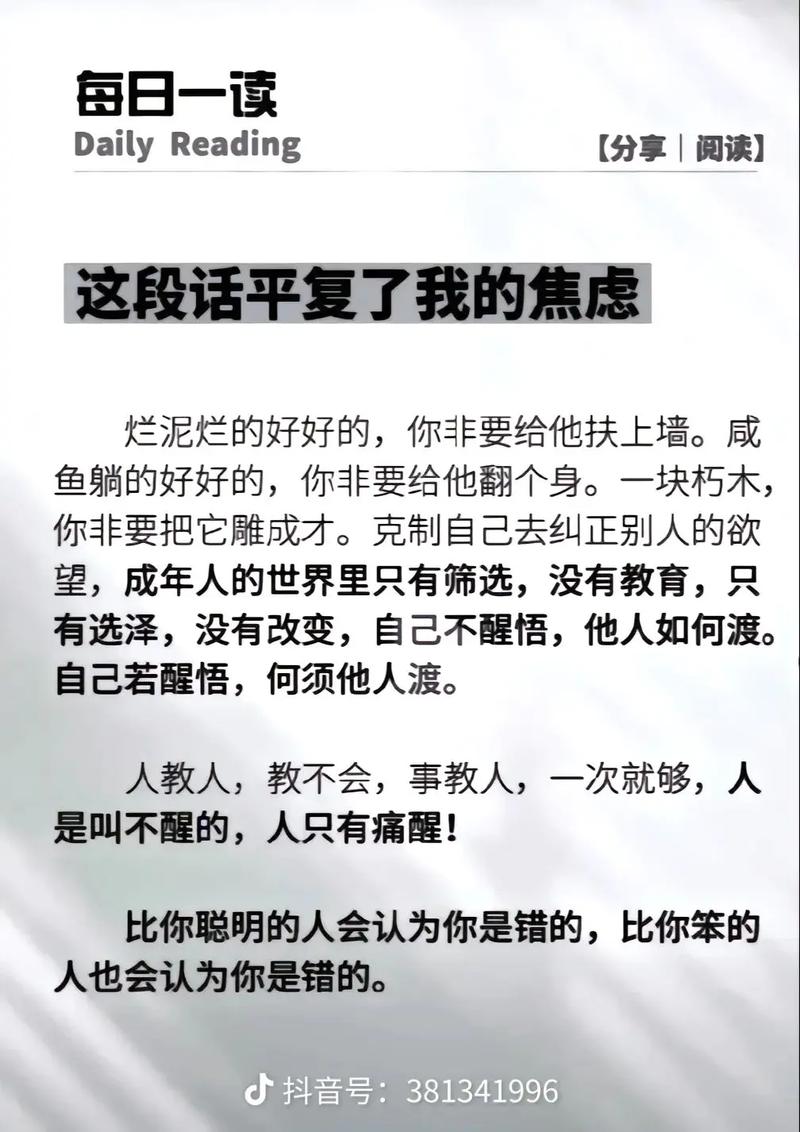 职场励志小故事及感悟50字_简短职场励志小故事及感悟_励志故事职场正能量