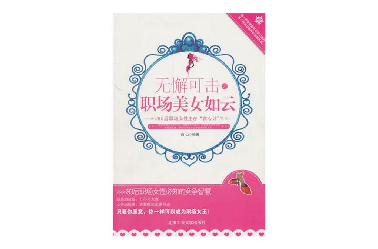 职场必看十大励志电视剧_中国职场励志电影_中国职场励志电视剧