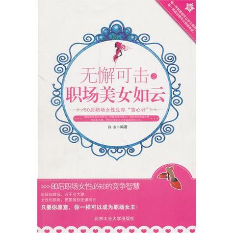 职场必看十大励志电视剧_中国职场励志电影_中国职场励志电视剧