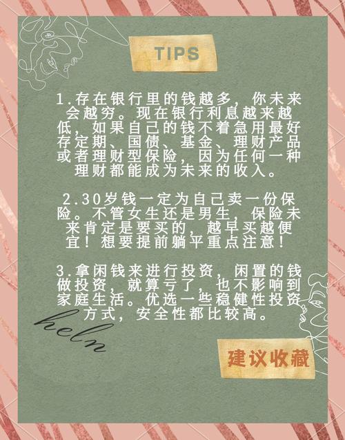 职场新人理财问题_职场新人理财规划_职场新人理财问题有哪些