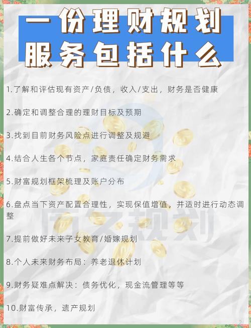 职场新人理财问题_职场新人理财问题有哪些_职场新人理财规划