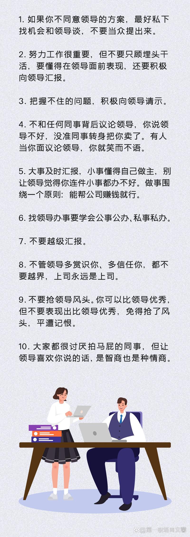 名言职场励志名句摘抄_职场励志名言名句_职场励志的名言警句