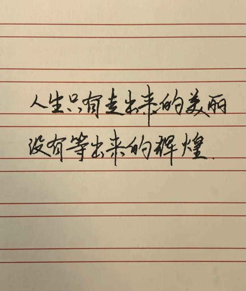 职场励志语录经典短句2019_2020职场励志语录_职场奋斗励志语录