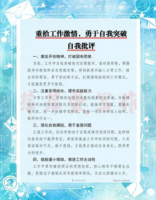 写职场的励志文章_职场励志写文章的作文_职场励志的文章