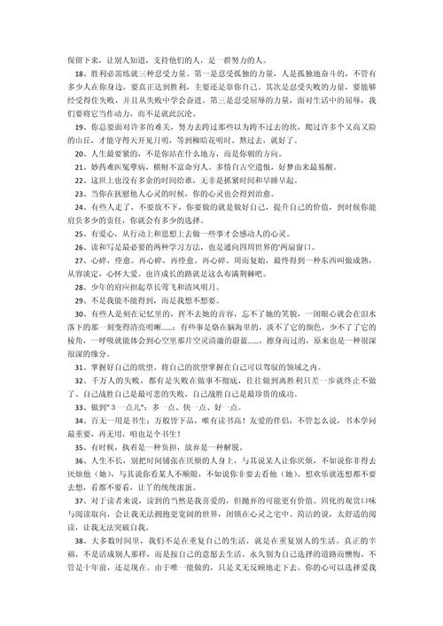 职场励志佳句_职场励志经典语录_职场奋斗励志语录