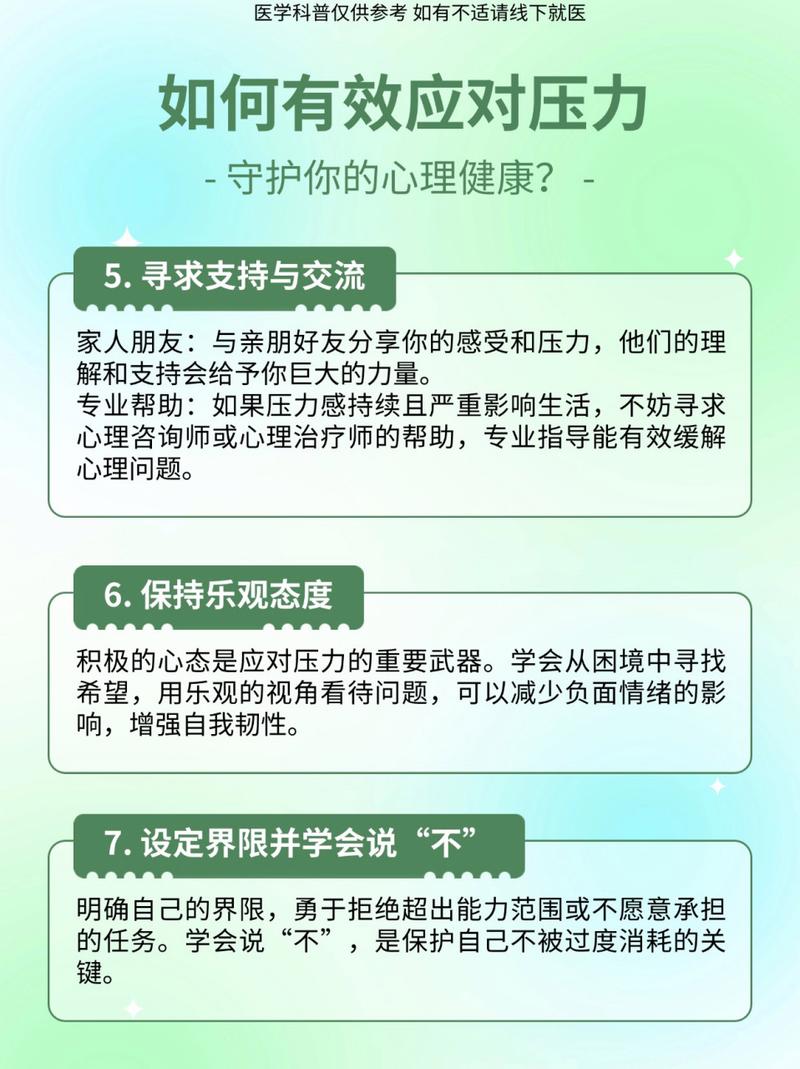 职场中的压力管理_职场压力管理问题_职场压力管理的解决方案