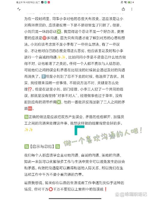 职场上的励志小故事_职场励志故事小故事_励志故事职场正能量