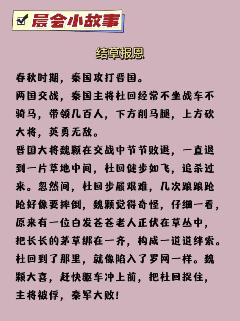 职场上的励志小故事_职场励志故事小故事_励志故事职场正能量