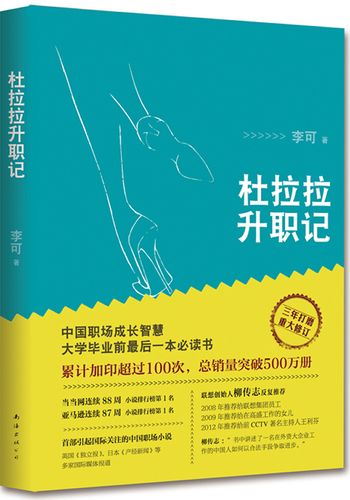 职场励志书籍_职场励志书籍推荐_职场励志书籍有哪些