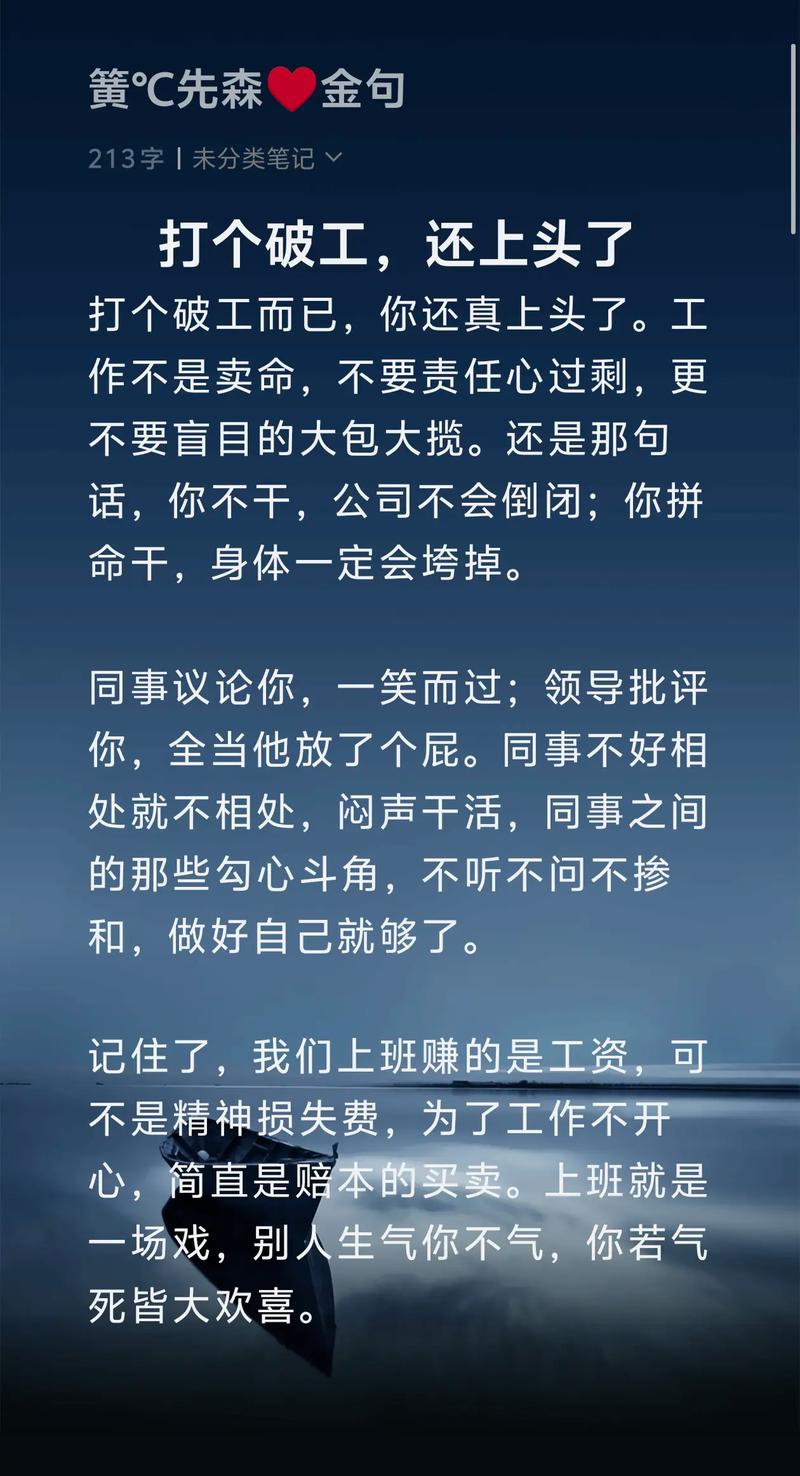 职场励志故事小故事及感悟_职场上的励志小故事_职场励志故事小故事