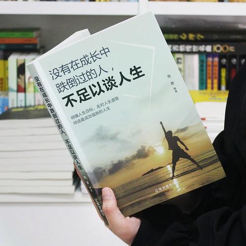 职场励志书籍推荐_职场励志书籍排行榜前十名_职场励志小说推荐