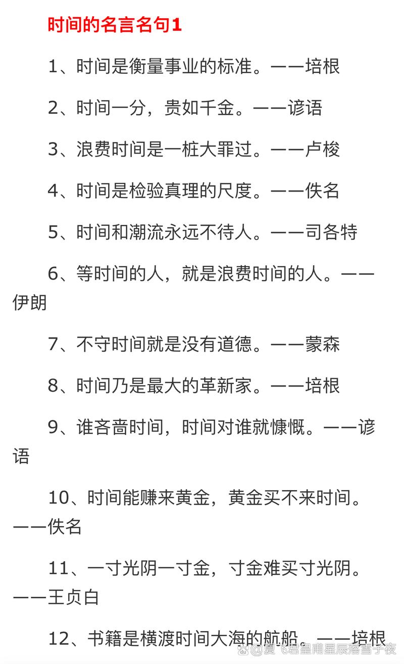 职场励志的名言警句_职场励志名言名句_名言职场励志名句摘抄