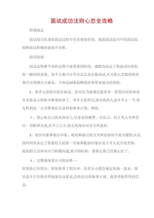 职场励志经典故事小说_职场经典励志小故事_职场励志的小故事