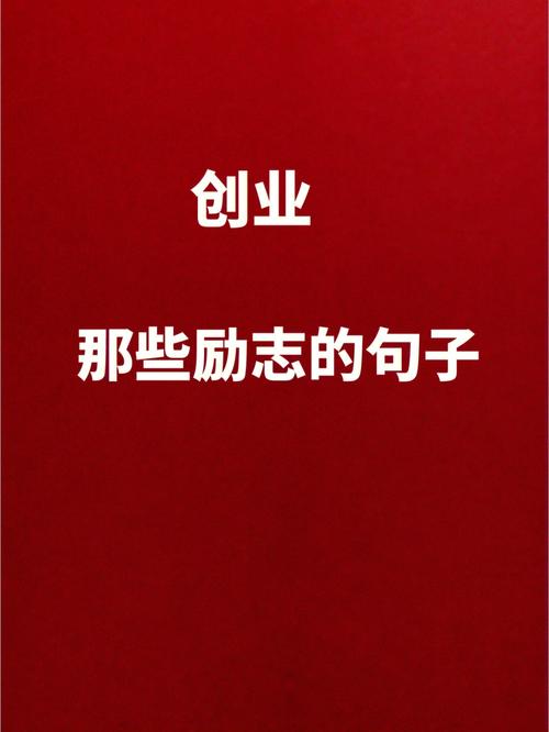 职场励志名人名言_职场励志名言_名言职场励志句子