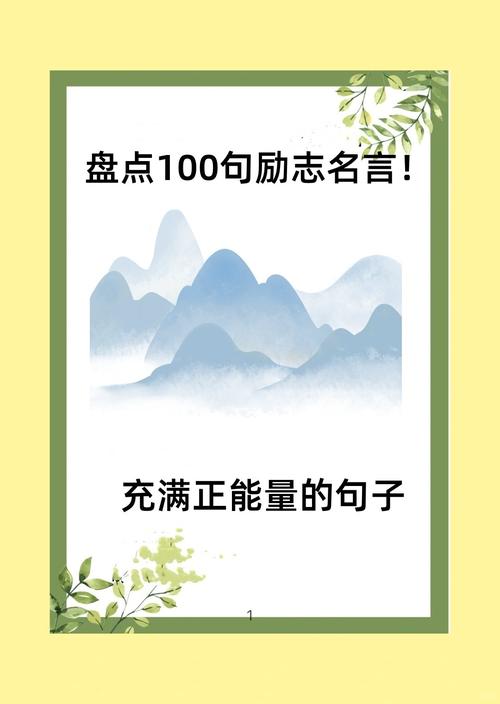 职场励志名人名言_名言职场励志句子_职场励志名言