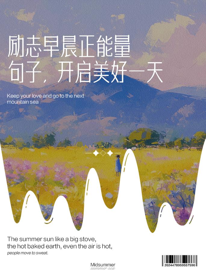 职场励志语录简短早安图片大全_职场早安励志语录_语录职场励志早安的句子