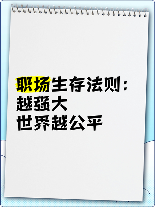 职场励志语录大全_职场语录_职场励志语录经典短句2019