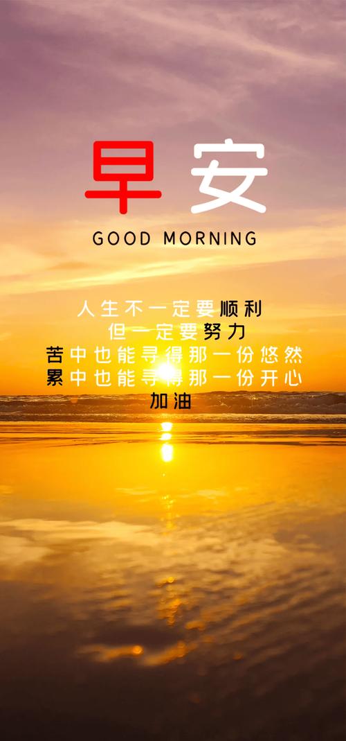职场早安正能量句子励志_语录职场励志早安的句子_职场早安励志语录