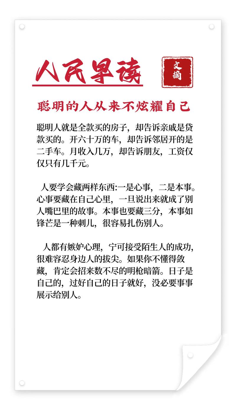 职场励志文章精选短文_职场 励志文章_职场励志文章标题大全