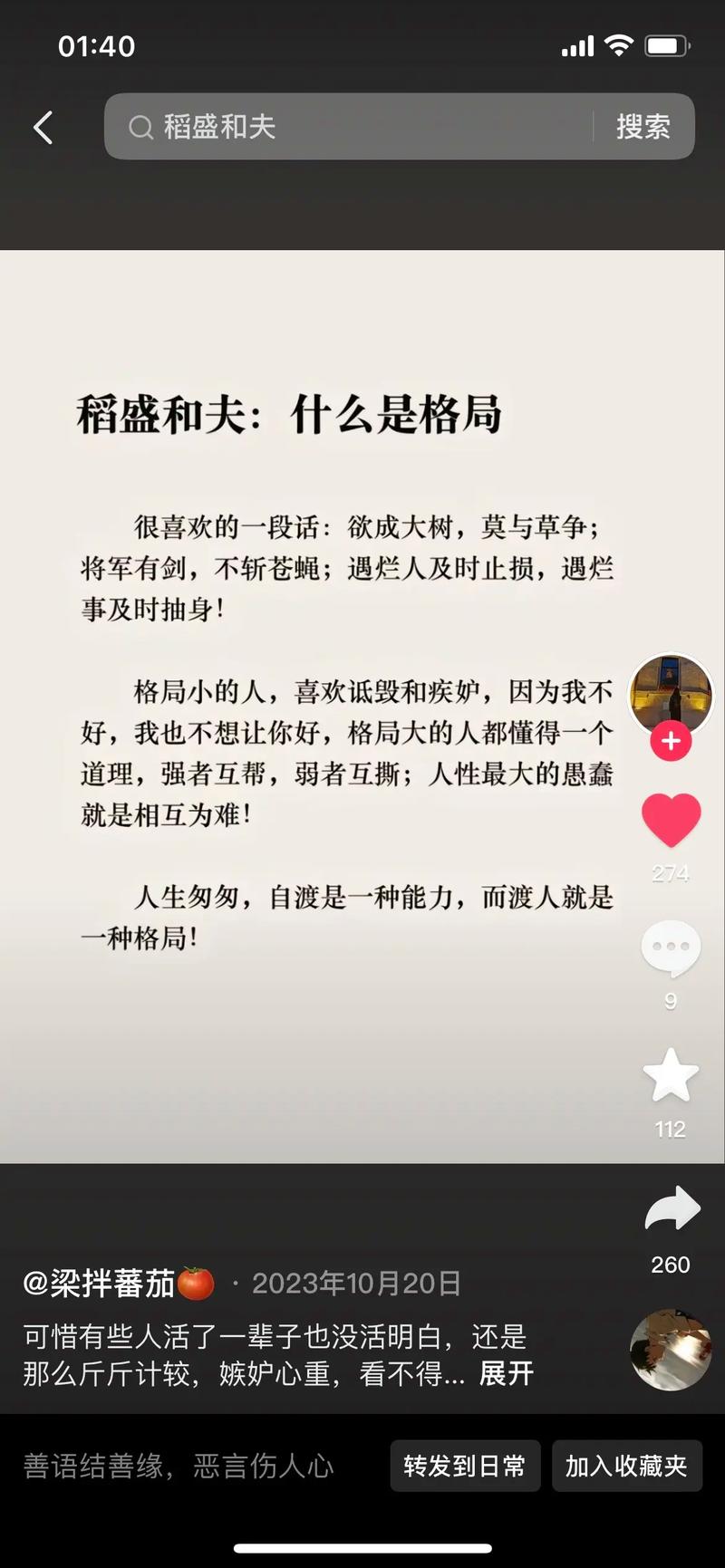 职场励志文章标题大全_职场励志文章精选短文_职场 励志文章