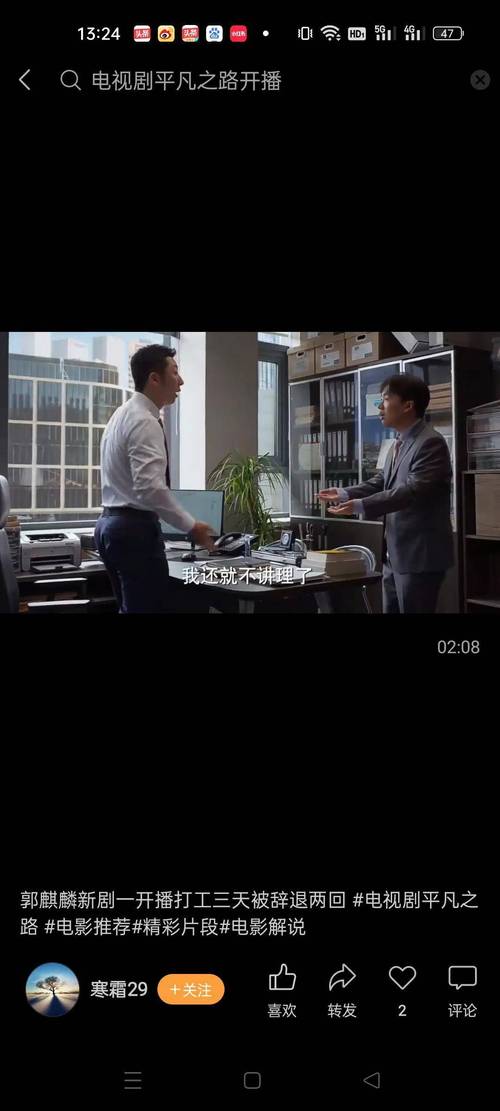 职场励志的电视剧_职场必看十大励志电视剧_职场电视剧经典