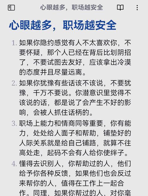 职场励志小故事200字及感悟_职场小白的故事_职场励志小故事 白点