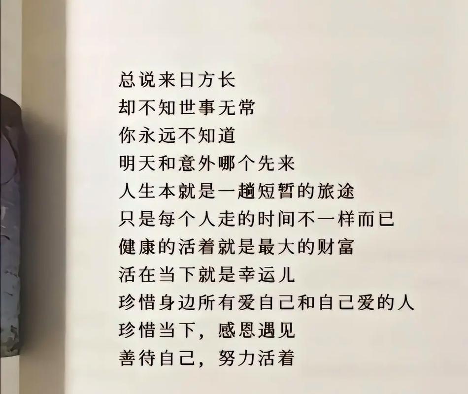 职场励志_职场励志经典语录_职场励志短句