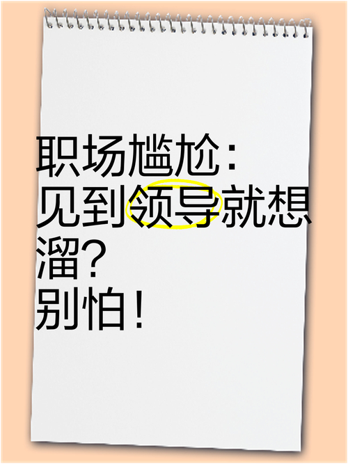 笑话职场励志小故事_笑话职场励志小说_职场励志小笑话
