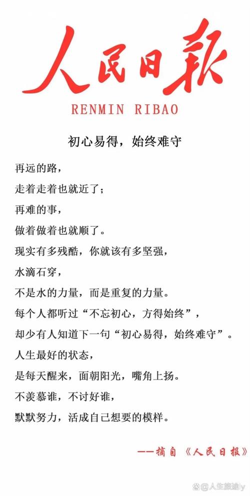 职场励志短句_职场励志语句_职场励志语句经典短句