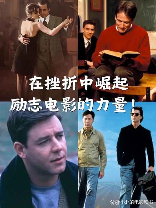 职场经典电影_励志职场电影_必看职场电影