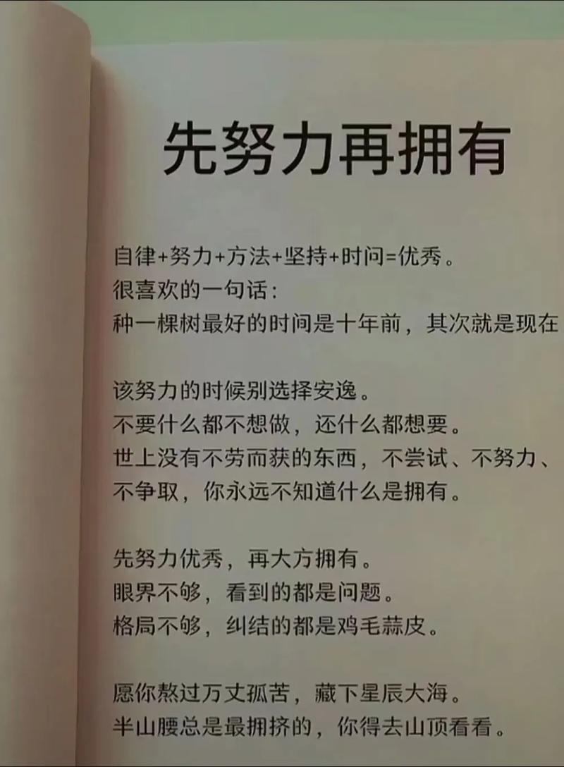 职场励志短句_职场励志佳句_职场励志语句