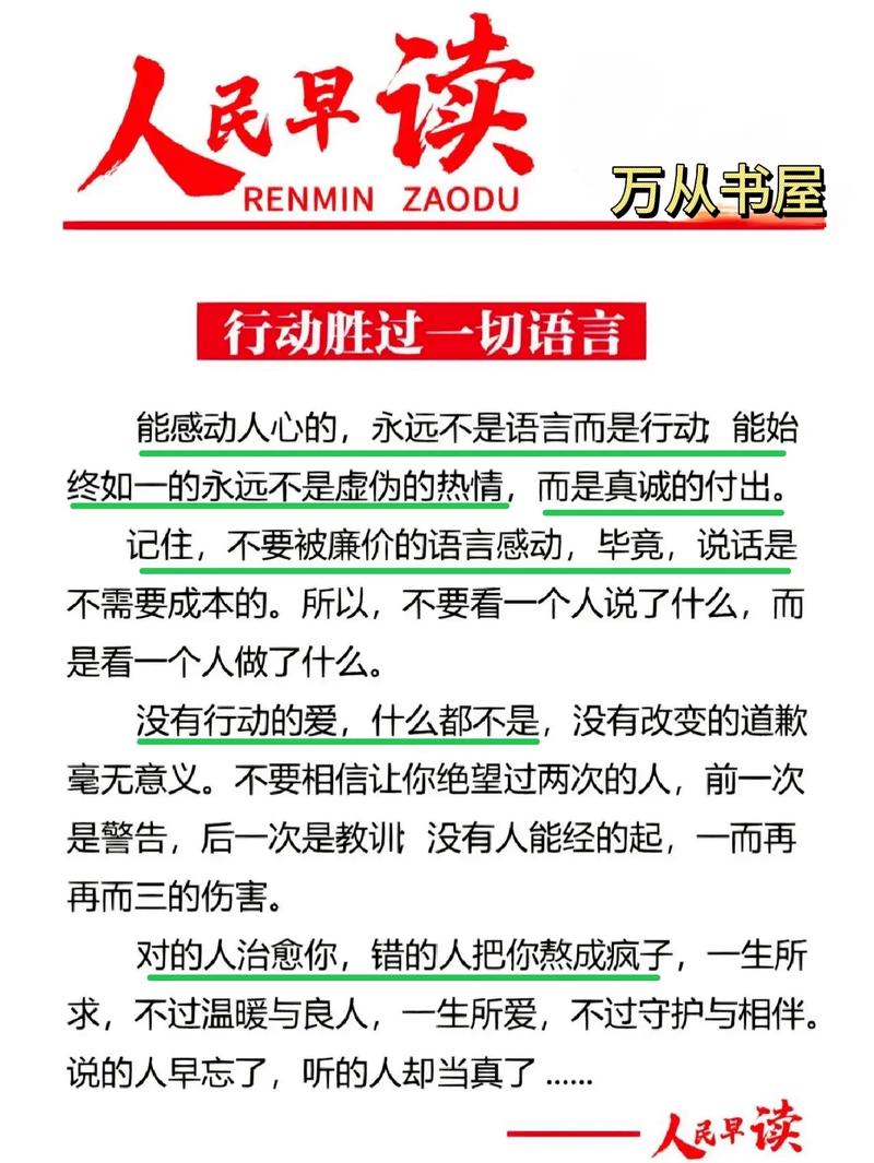 职场励志短句_职场励志语句_职场励志佳句