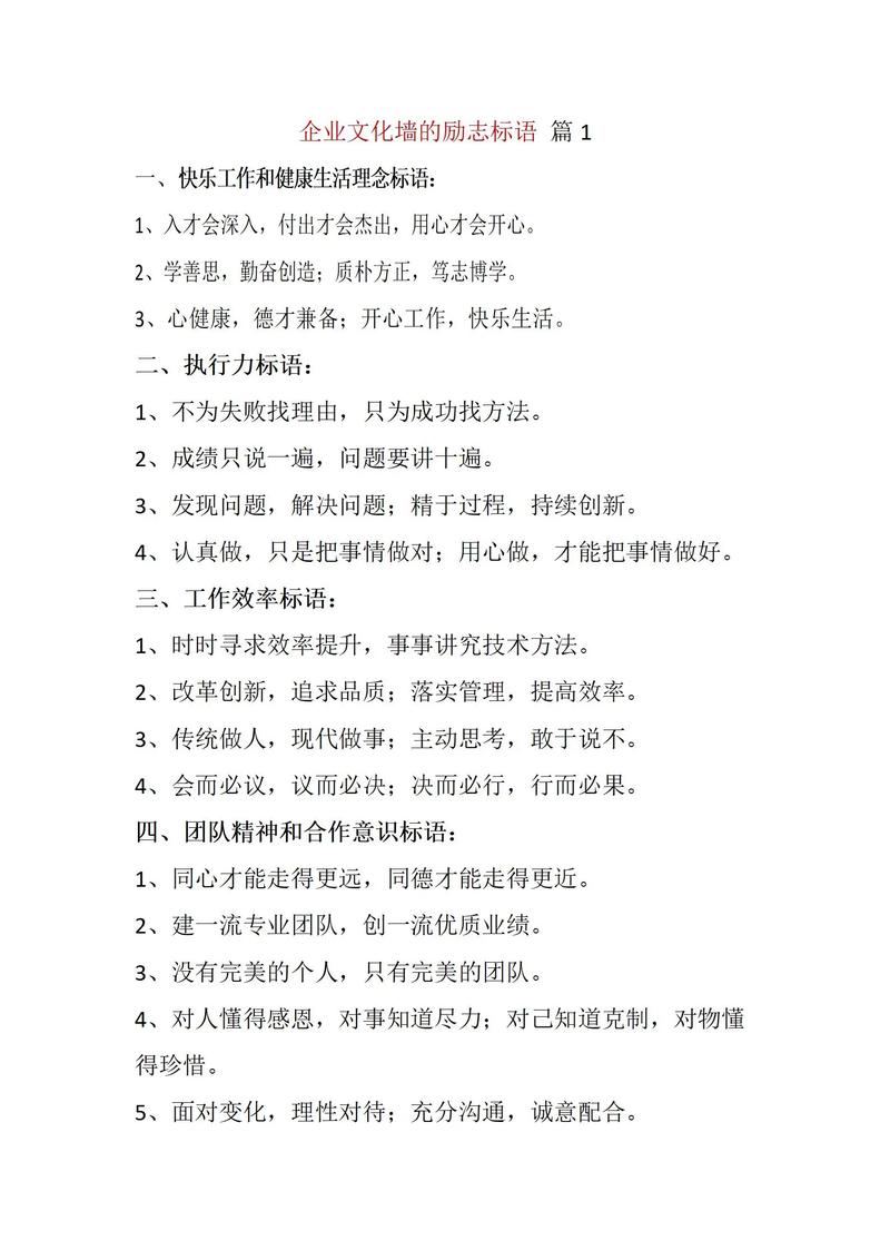 职场励志标语霸气简短_职场励志标语_职场励志标语八个字