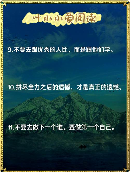 职场励志语句_职场励志语录_职场励志佳句