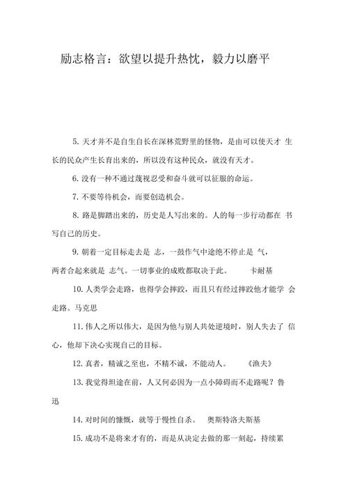 职场励志电视剧大全_职场励志_职场励志短句