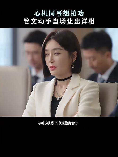 女性职场励志电视剧_女性职场励志经典电视剧_职场励志电视剧大全