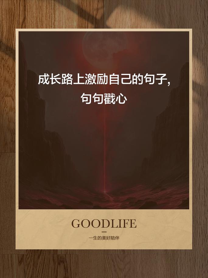 职场励志_职场励志短句_职场励志经典语录